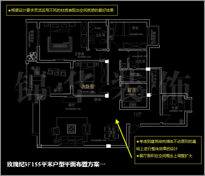 融僑中央花園玫瑰紀(jì)三樓155平米 戶(hù)型