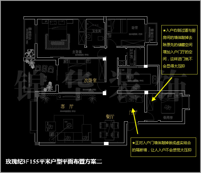 融僑中央花園玫瑰紀(jì)三樓155平米 戶(hù)型