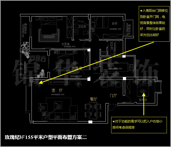 融僑中央花園玫瑰紀(jì)三樓155平米 戶(hù)型