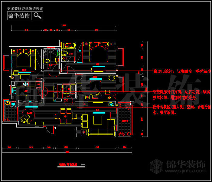 皇冊(cè)家園三期三幢133平米戶型 戶型