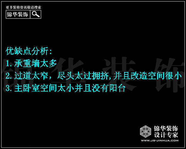 復(fù)地新都國際E戶型103平米 戶型